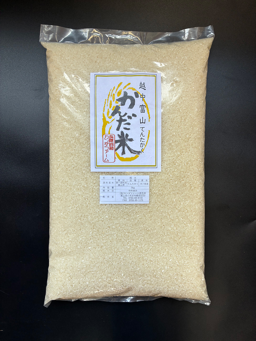 kanda-seimai-ten-5kg